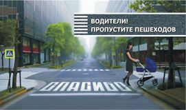 Водитель! Пропусти пешехода!