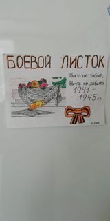 март-3