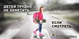 Детей трудно не заметить